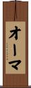 Orma Scroll