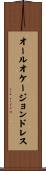 オールオケージョンドレス Scroll