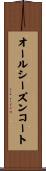 オールシーズンコート Scroll