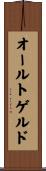 オールトゲルド Scroll