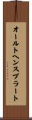 オールトヘンスプラート Scroll