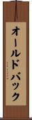 オールドバック Scroll