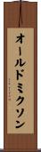 オールドミクソン Scroll