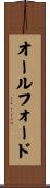 オールフォード Scroll