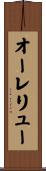Aureliue Scroll