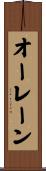 Orlane Scroll