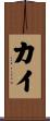 Kai Scroll