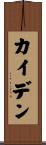 Caiden Scroll