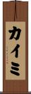 カイミ Scroll