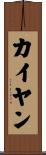カイ・ヤン Scroll