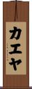 Kaeya Scroll