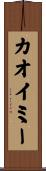 Caoimhe Scroll