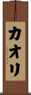Kaory Scroll