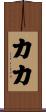 Caca Scroll