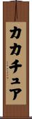 Cacatua Scroll