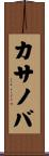 Casanova Scroll