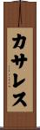 Casares Scroll