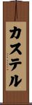 Castel Scroll