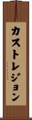 Castrejon Scroll