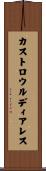 カストロ・ウルディアレス Scroll