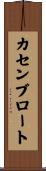 カセンブロート Scroll