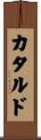 Cataldo Scroll