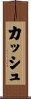 Kash Scroll