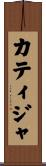 Kathija Scroll