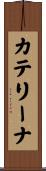 Catherina Scroll
