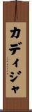 Khadidja Scroll
