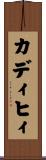 カディヒィ Scroll