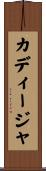 Khadeeja Scroll