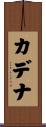 Cadena Scroll