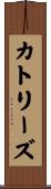 Katrese Scroll