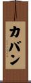 Kavan Scroll