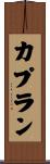 Kaplan Scroll