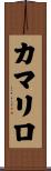 Camarillo Scroll