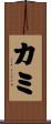 Camie Scroll