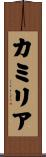 Camilia Scroll