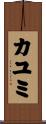 Kayumi Scroll