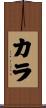 Carra Scroll