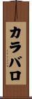 Caraballo Scroll