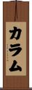 Cullum Scroll