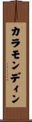 Kalamondin Scroll