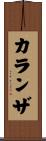 Carranza Scroll