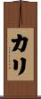 Karie Scroll