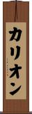 Carrion Scroll