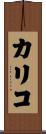 Carrico Scroll