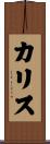 Karise Scroll