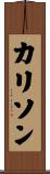 Callison Scroll